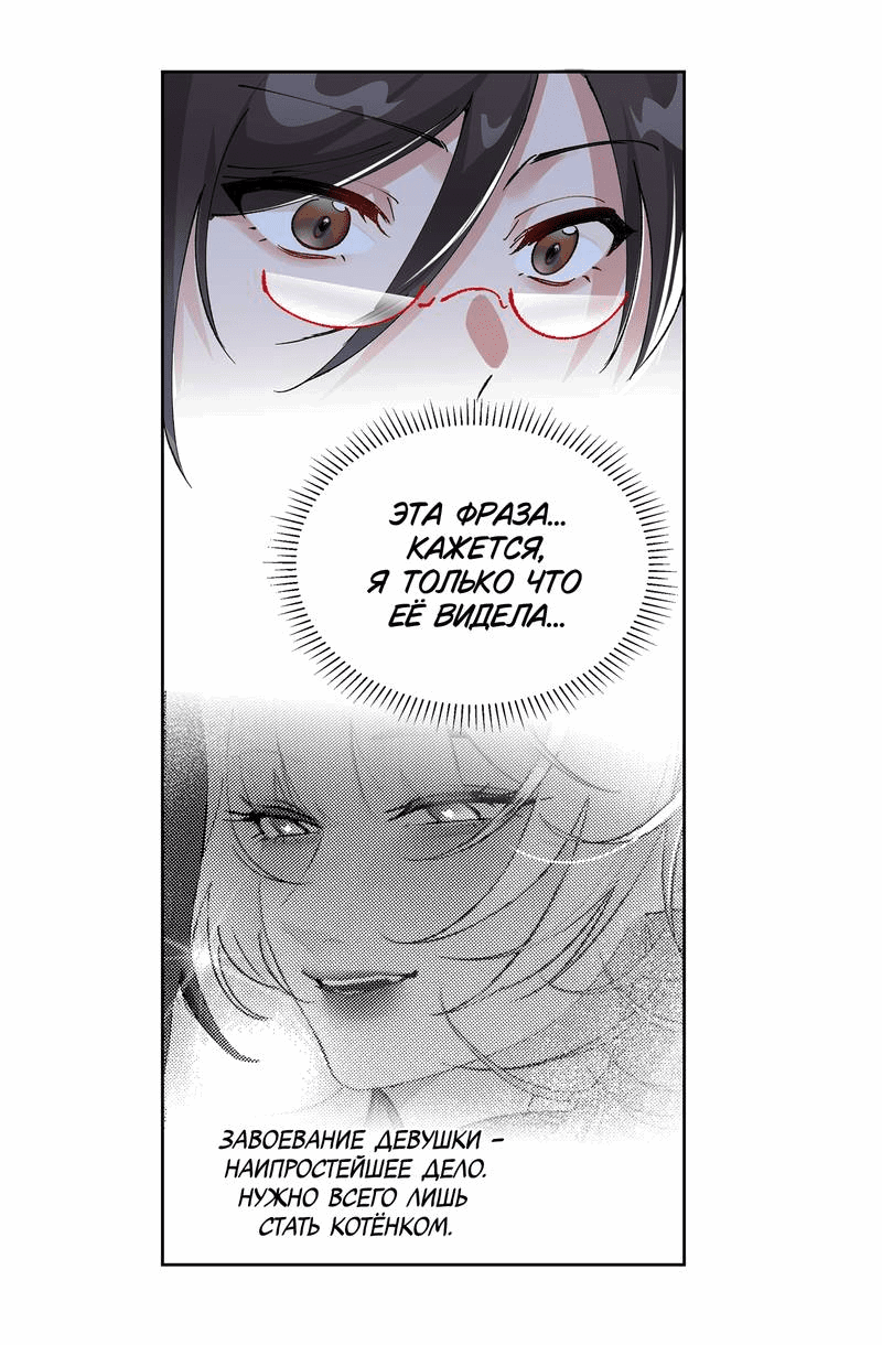 Манга Дрожа, убегаю от тебя - Глава 17 Страница 14