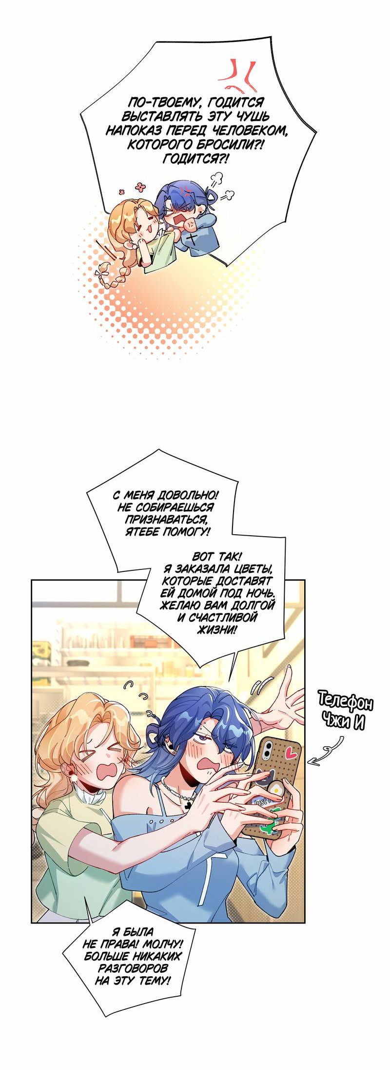 Манга Дрожа, убегаю от тебя - Глава 17 Страница 5