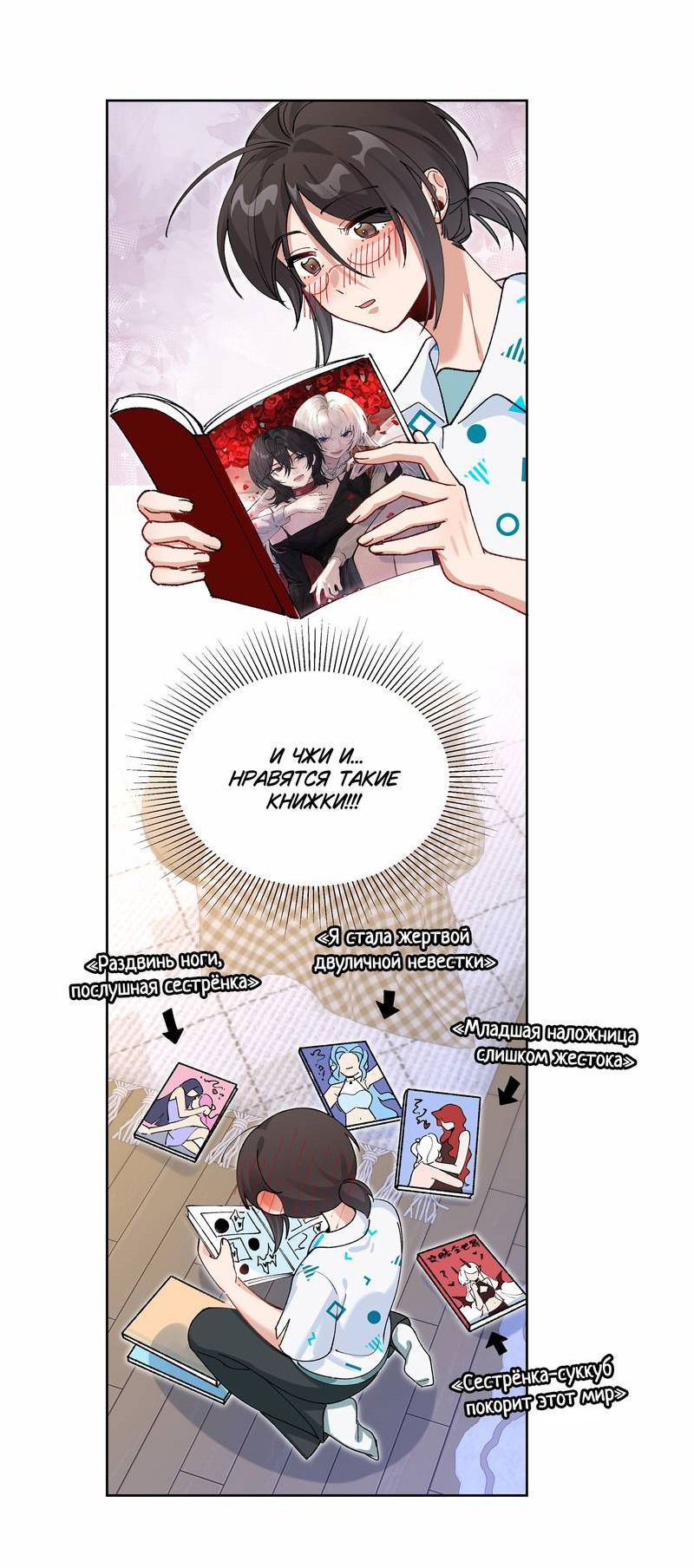 Манга Дрожа, убегаю от тебя - Глава 17 Страница 10