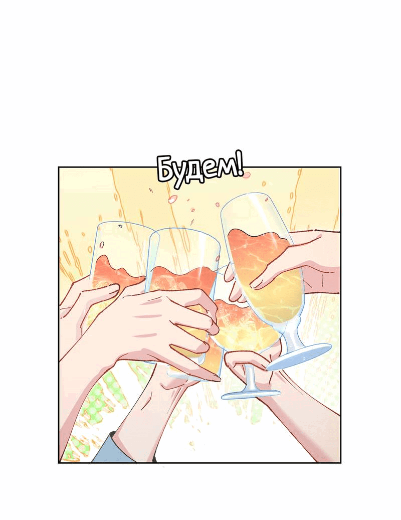 Манга Дрожа, убегаю от тебя - Глава 17 Страница 1