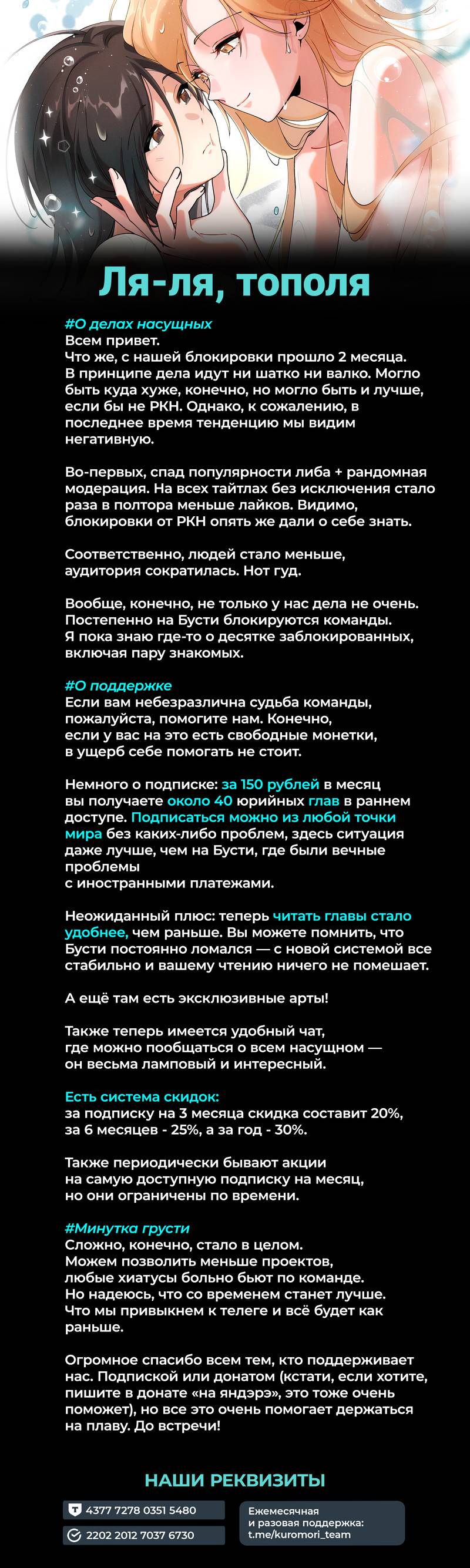 Манга Дрожа, убегаю от тебя - Глава 18 Страница 33