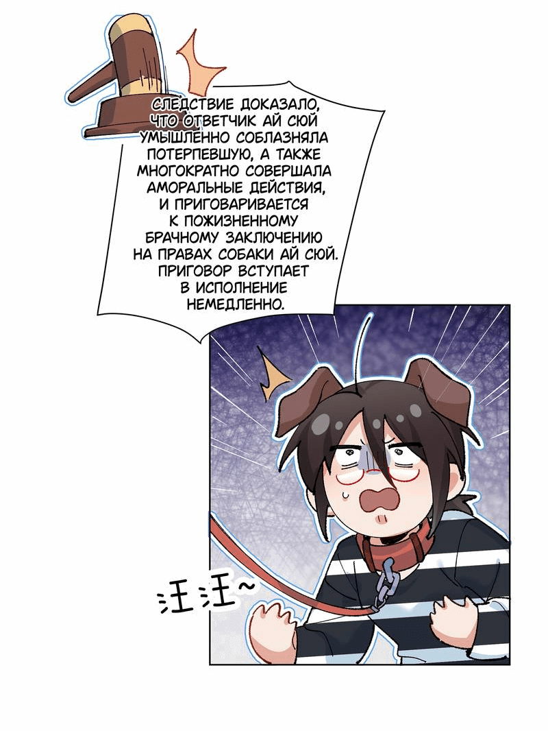 Манга Дрожа, убегаю от тебя - Глава 18 Страница 16