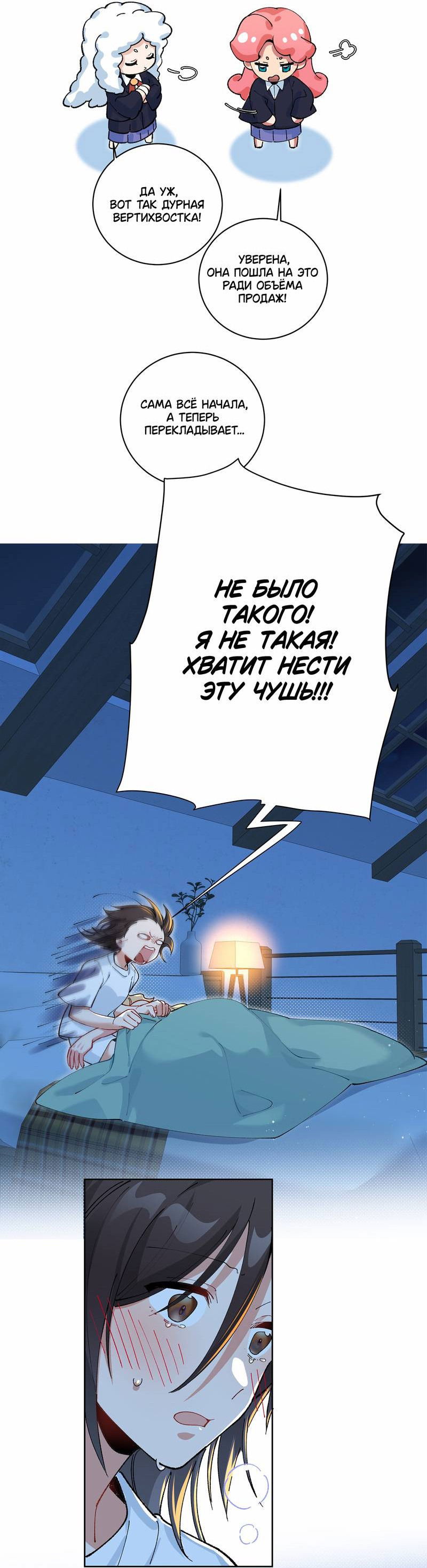 Манга Дрожа, убегаю от тебя - Глава 18 Страница 18