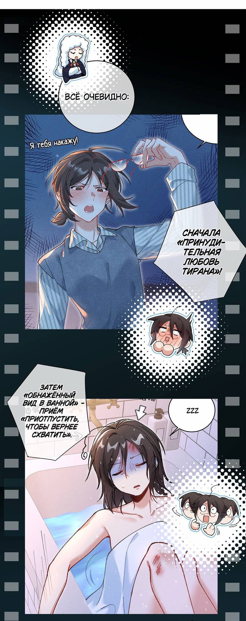 Манга Дрожа, убегаю от тебя - Глава 18 Страница 13