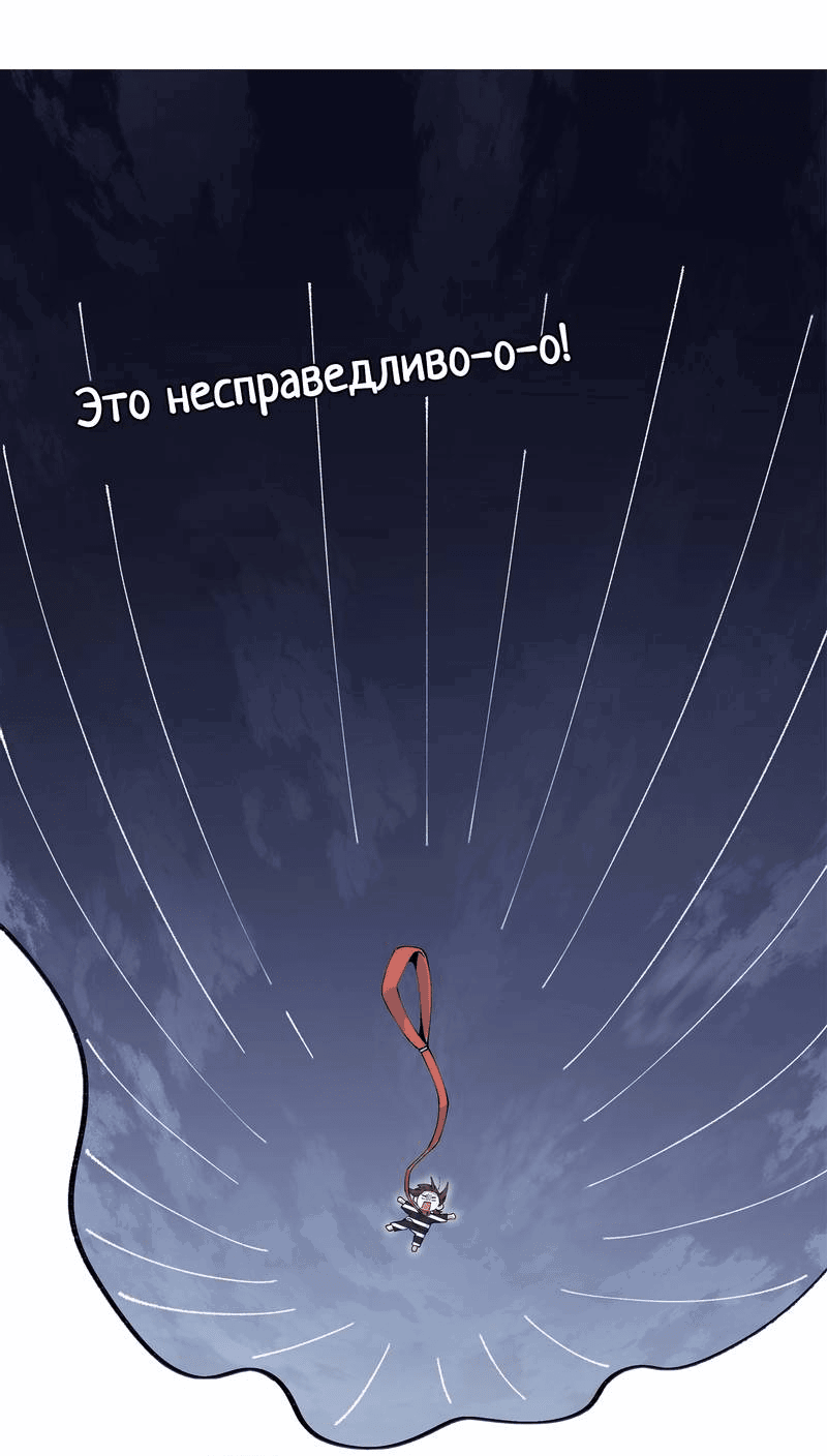 Манга Дрожа, убегаю от тебя - Глава 18 Страница 17