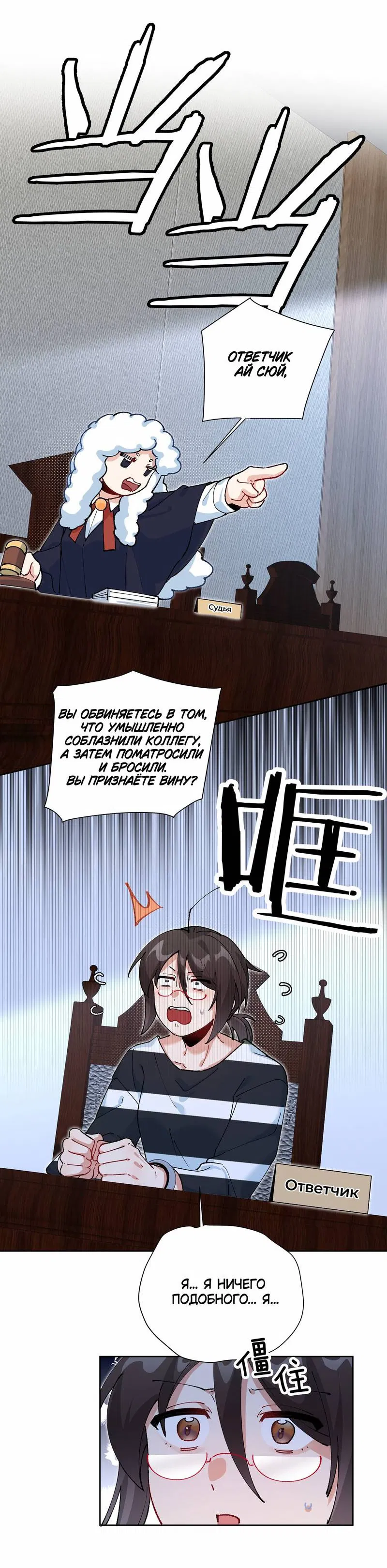 Манга Дрожа, убегаю от тебя - Глава 18 Страница 12