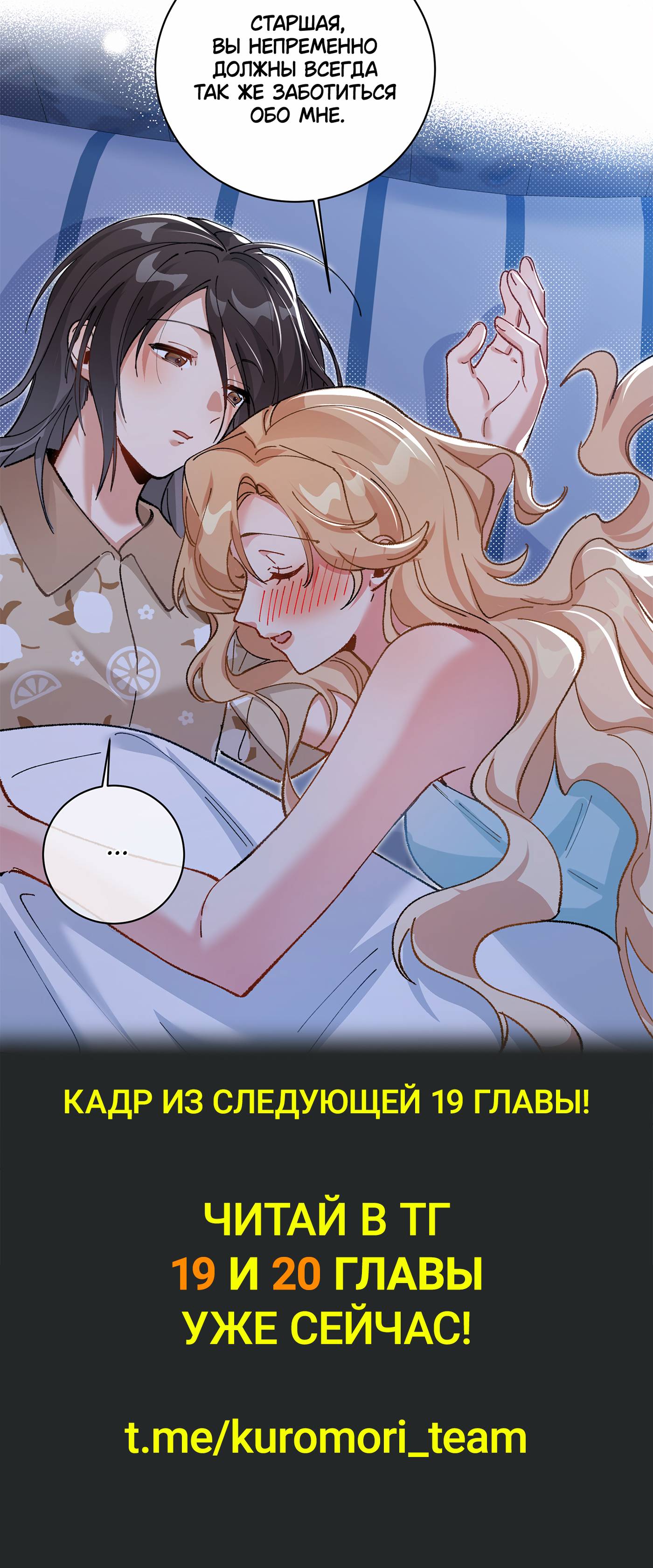 Манга Дрожа, убегаю от тебя - Глава 18 Страница 34