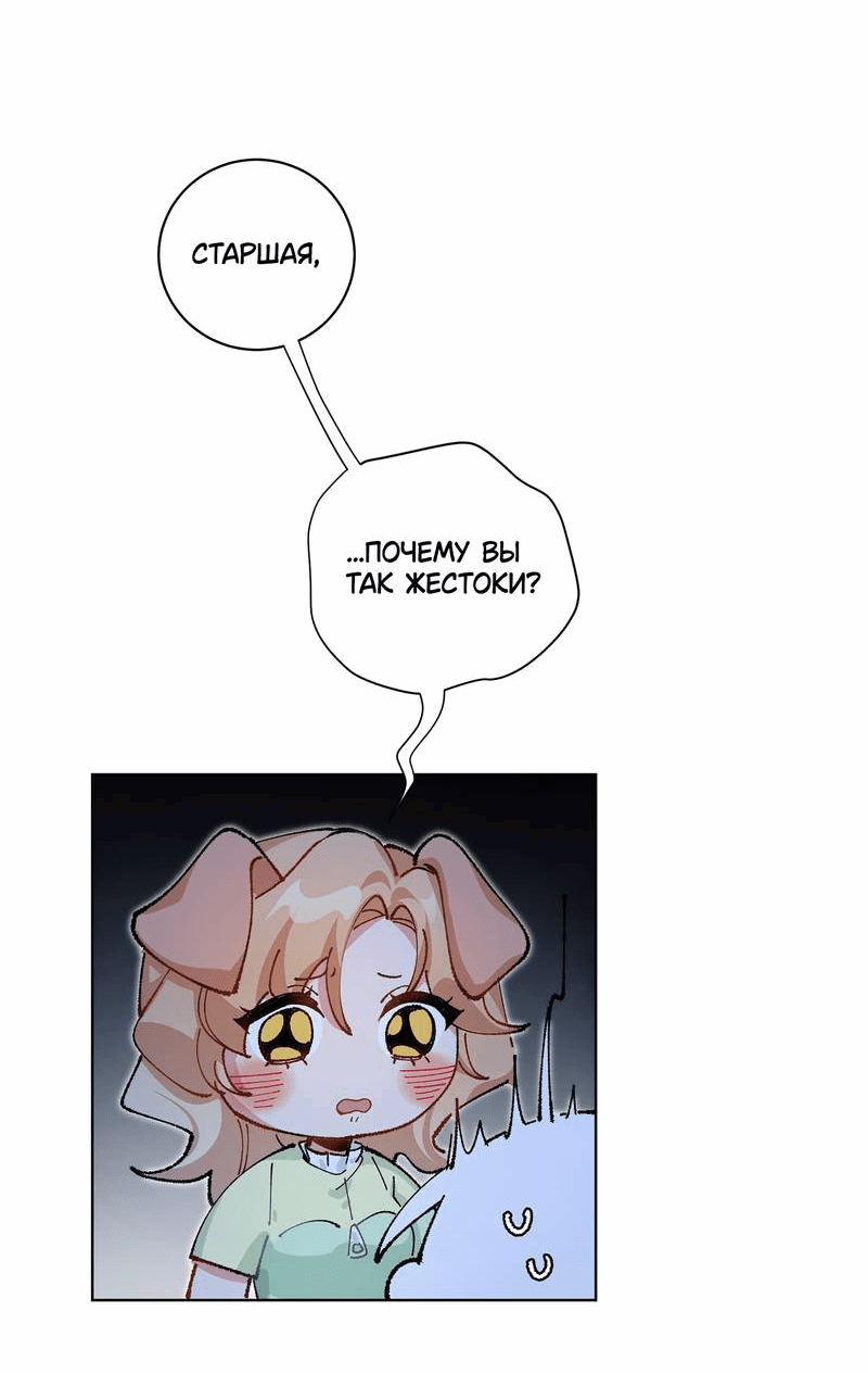 Манга Дрожа, убегаю от тебя - Глава 18 Страница 9