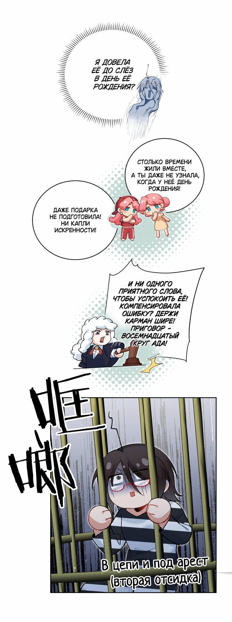 Манга Дрожа, убегаю от тебя - Глава 19 Страница 11