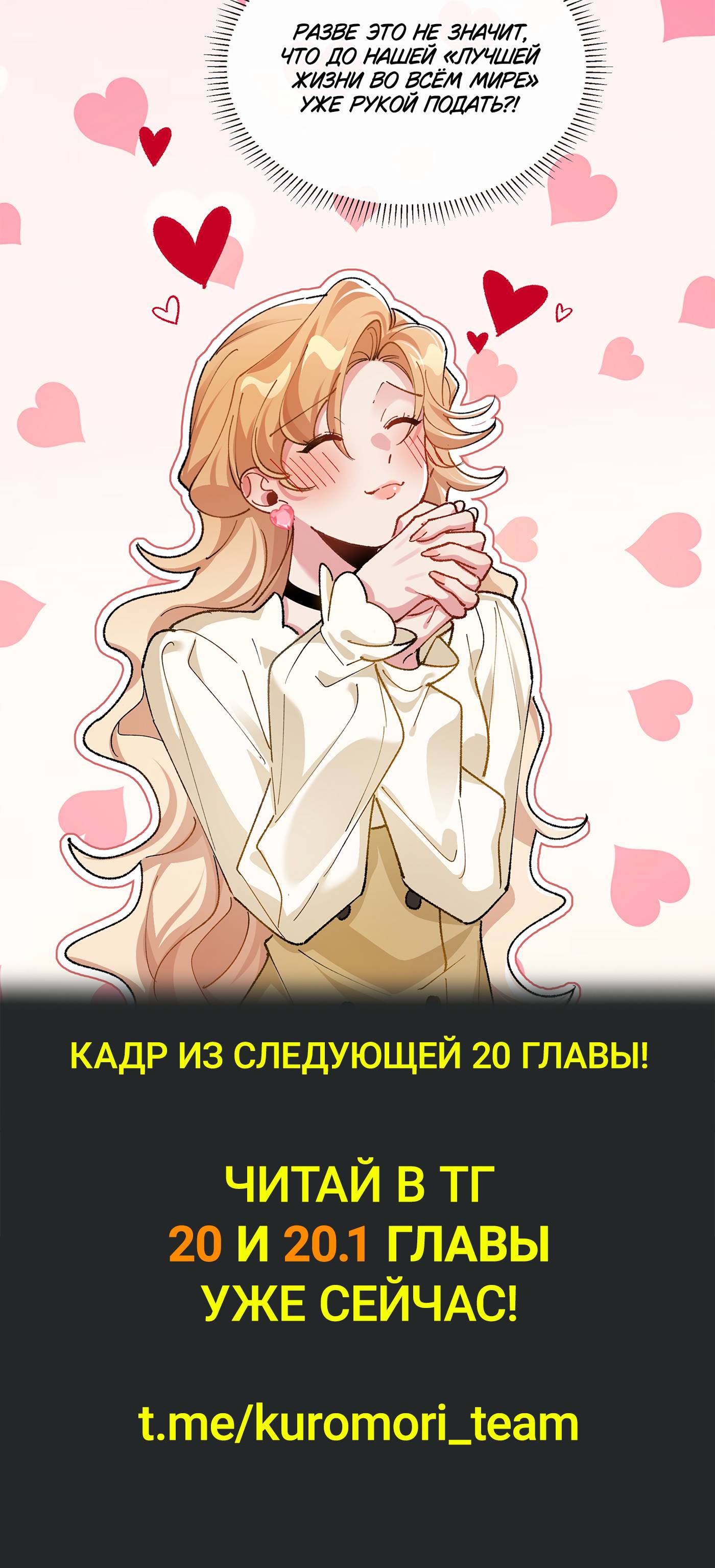 Манга Дрожа, убегаю от тебя - Глава 19 Страница 39