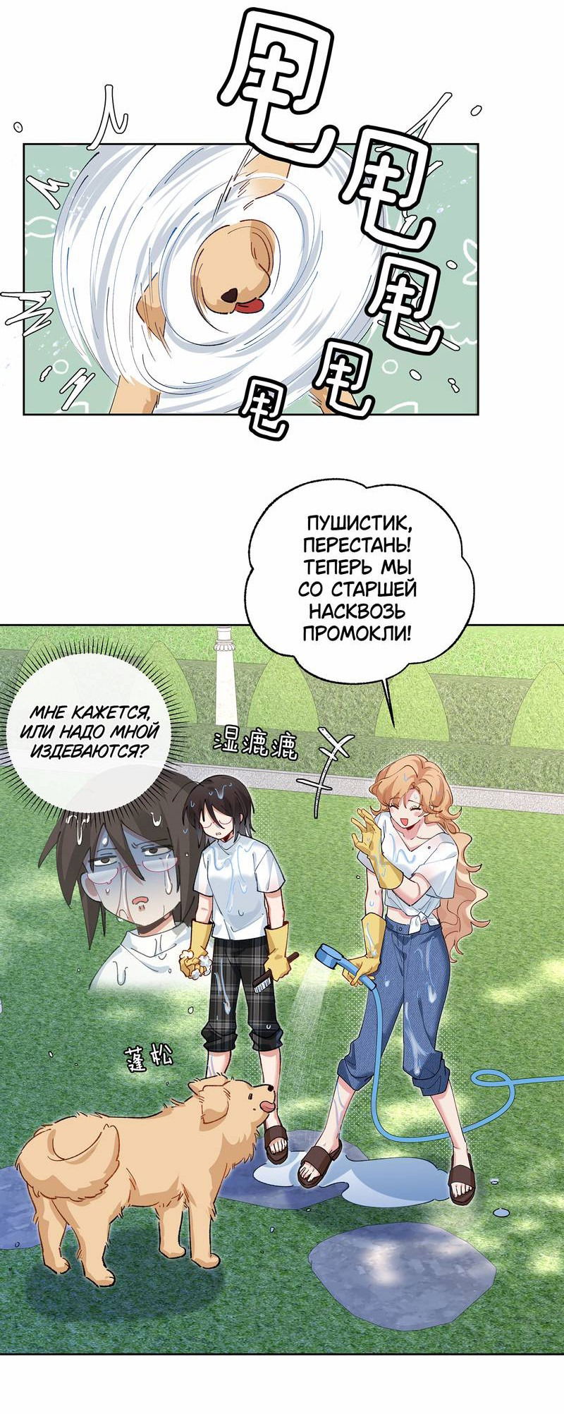 Манга Дрожа, убегаю от тебя - Глава 19 Страница 20