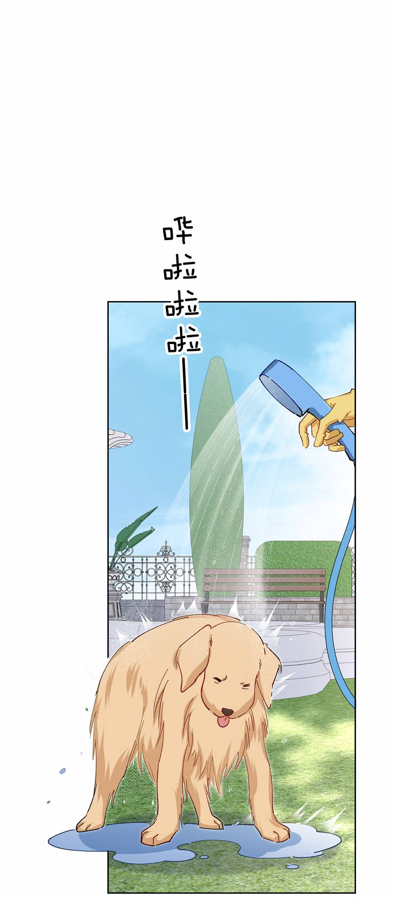 Манга Дрожа, убегаю от тебя - Глава 19 Страница 19