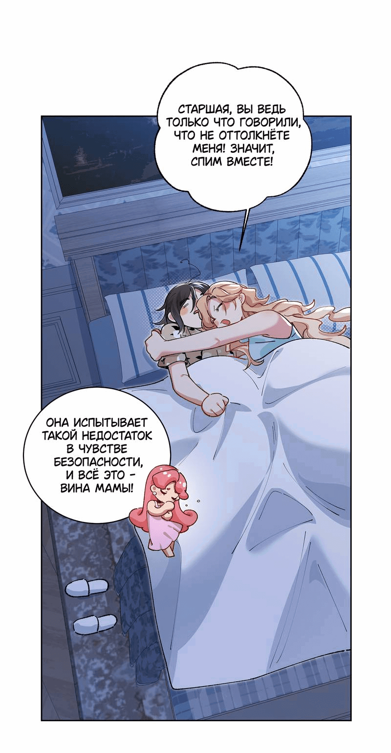 Манга Дрожа, убегаю от тебя - Глава 19 Страница 30