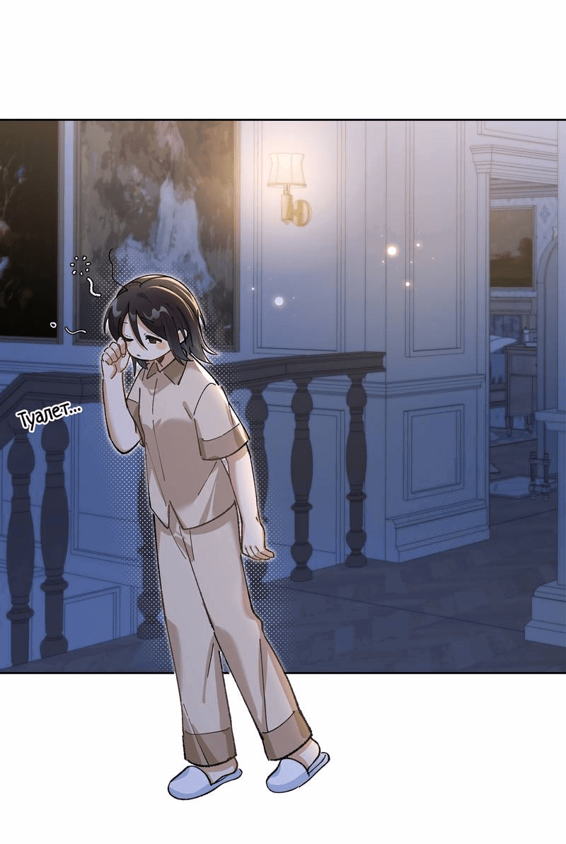 Манга Дрожа, убегаю от тебя - Глава 19 Страница 34