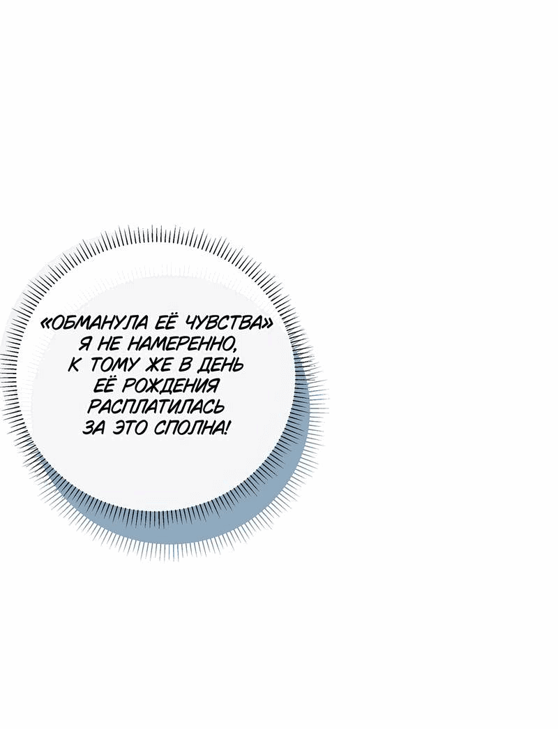 Манга Дрожа, убегаю от тебя - Глава 20 Страница 13