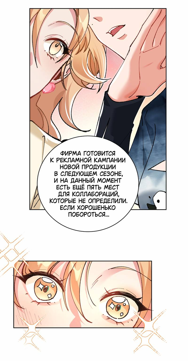 Манга Дрожа, убегаю от тебя - Глава 20 Страница 8