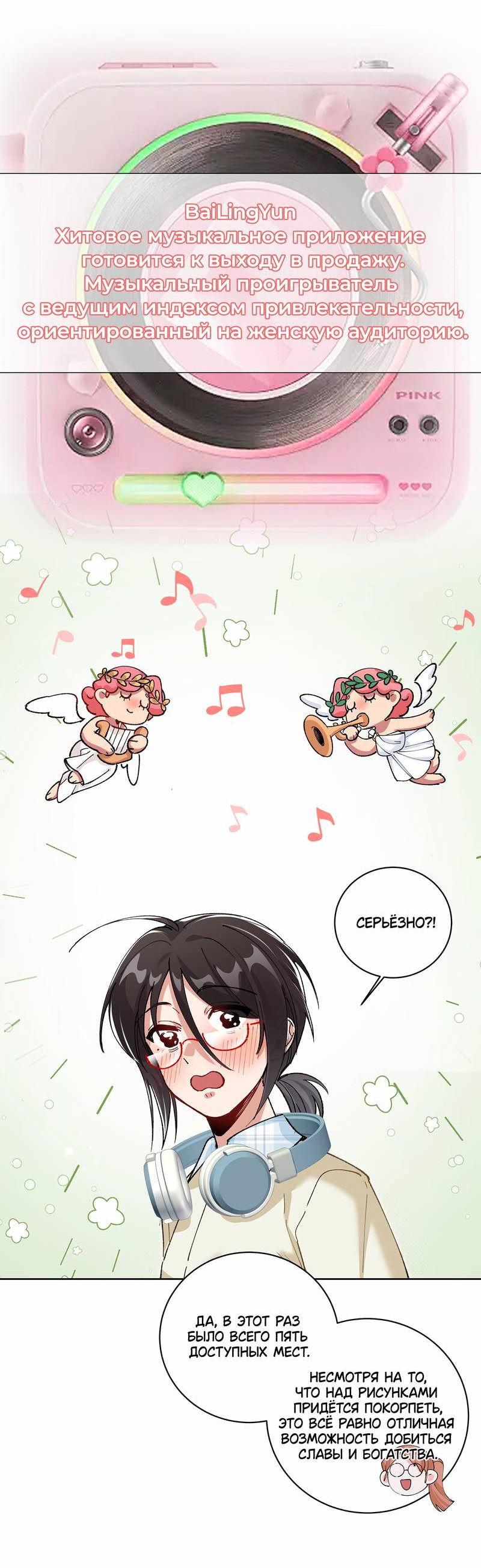 Манга Дрожа, убегаю от тебя - Глава 20 Страница 19