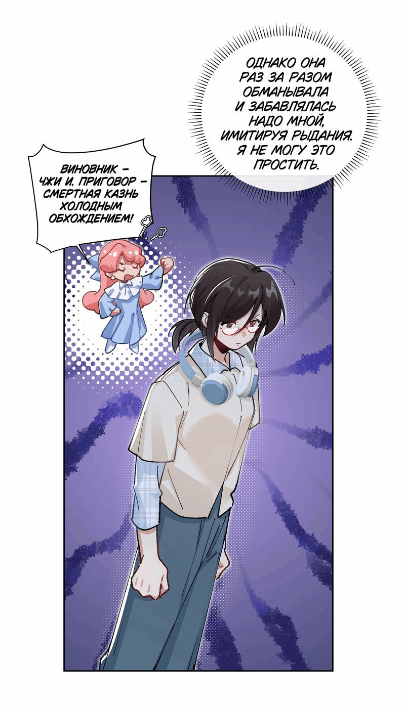 Манга Дрожа, убегаю от тебя - Глава 20 Страница 14