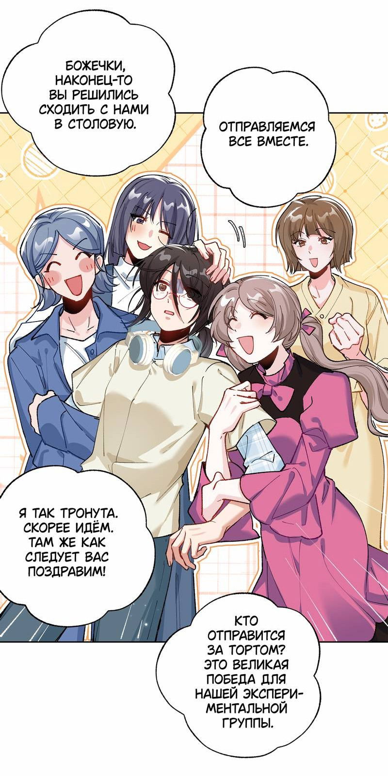 Манга Дрожа, убегаю от тебя - Глава 20 Страница 25