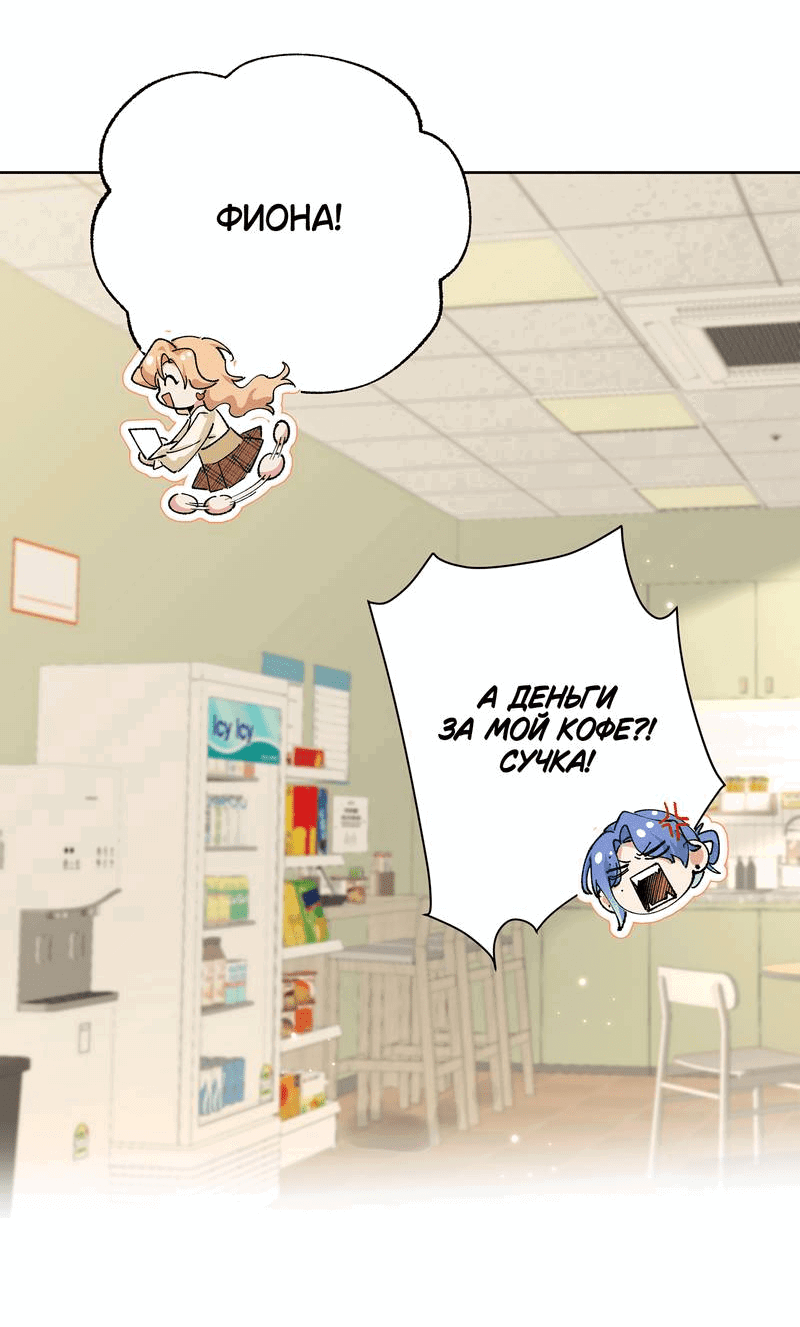 Манга Дрожа, убегаю от тебя - Глава 20 Страница 10