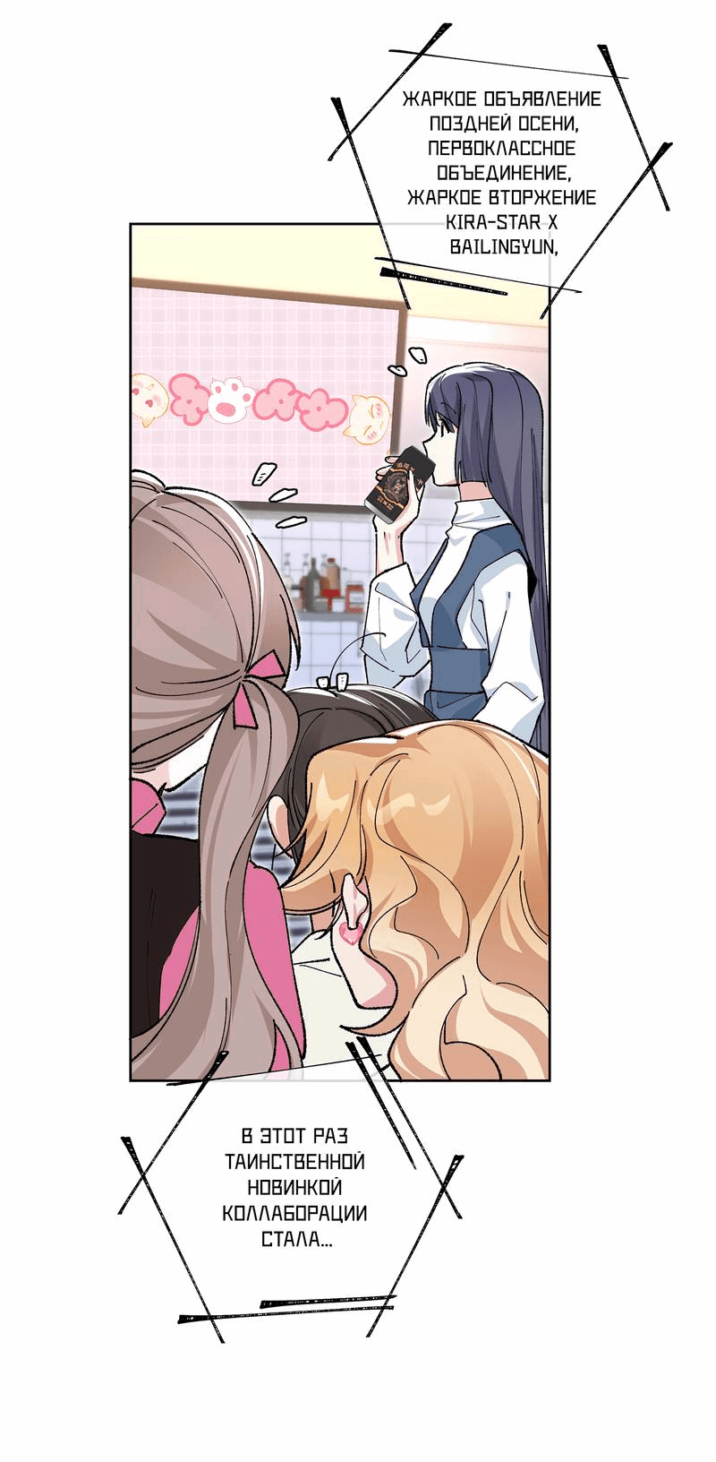 Манга Дрожа, убегаю от тебя - Глава 20 Страница 34