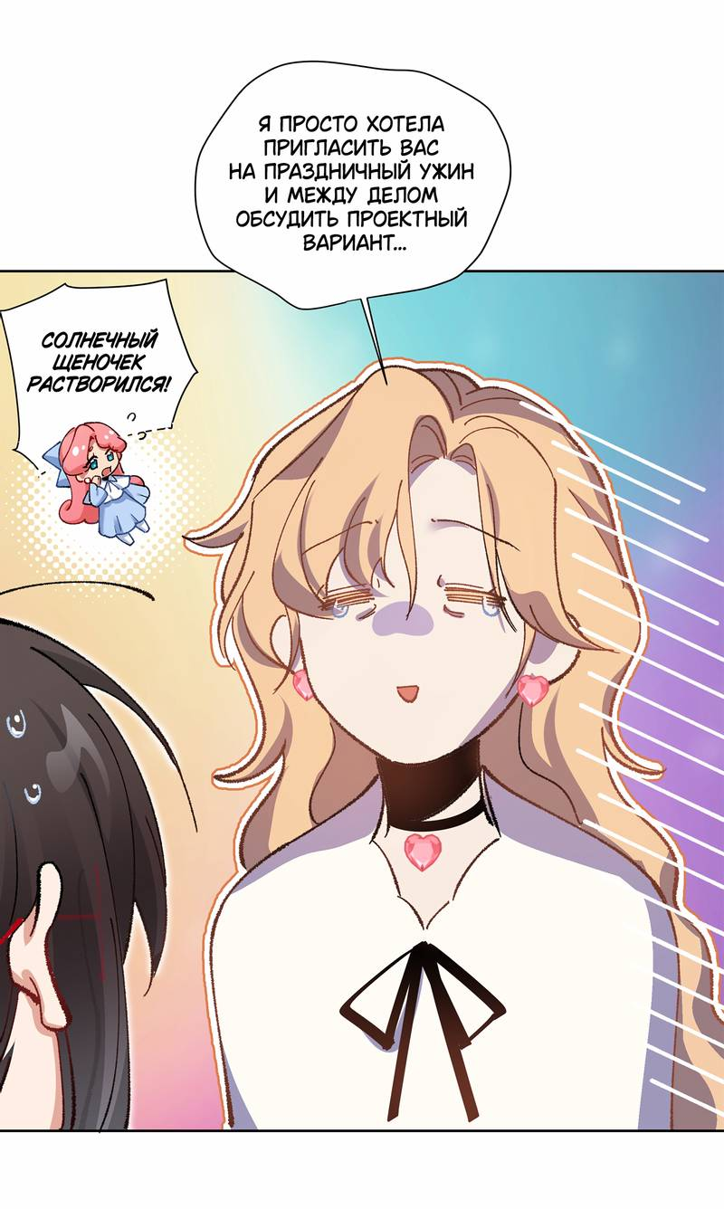 Манга Дрожа, убегаю от тебя - Глава 20 Страница 22