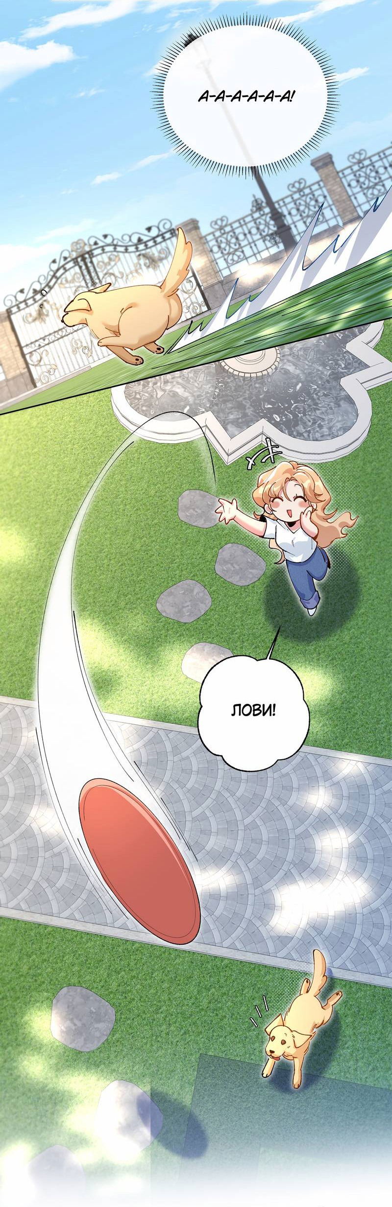 Манга Дрожа, убегаю от тебя - Глава 20.1 Страница 9