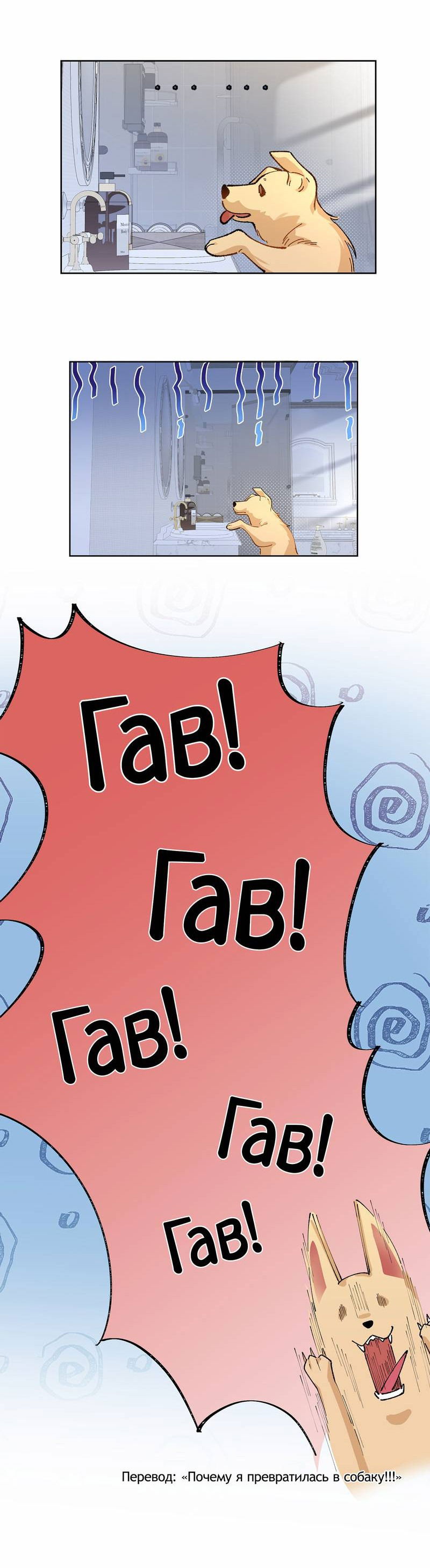 Манга Дрожа, убегаю от тебя - Глава 20.1 Страница 5