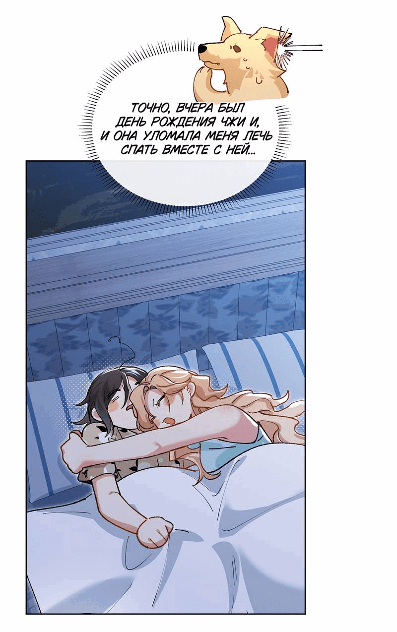 Манга Дрожа, убегаю от тебя - Глава 20.1 Страница 6