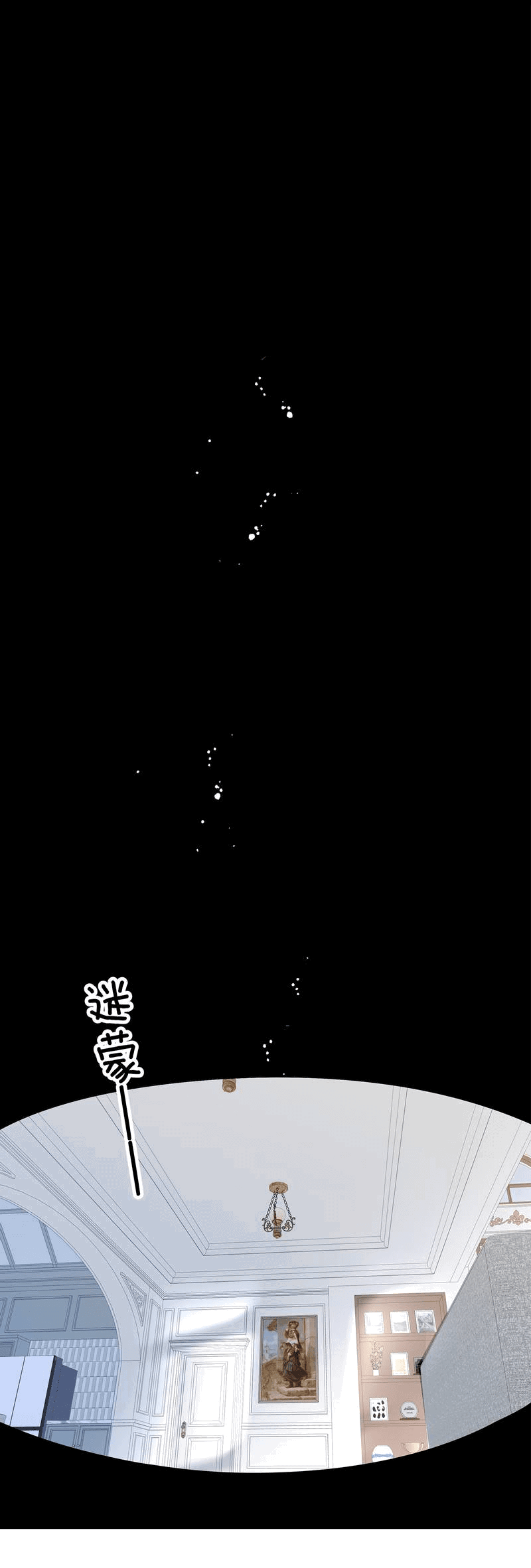 Манга Дрожа, убегаю от тебя - Глава 20.1 Страница 1