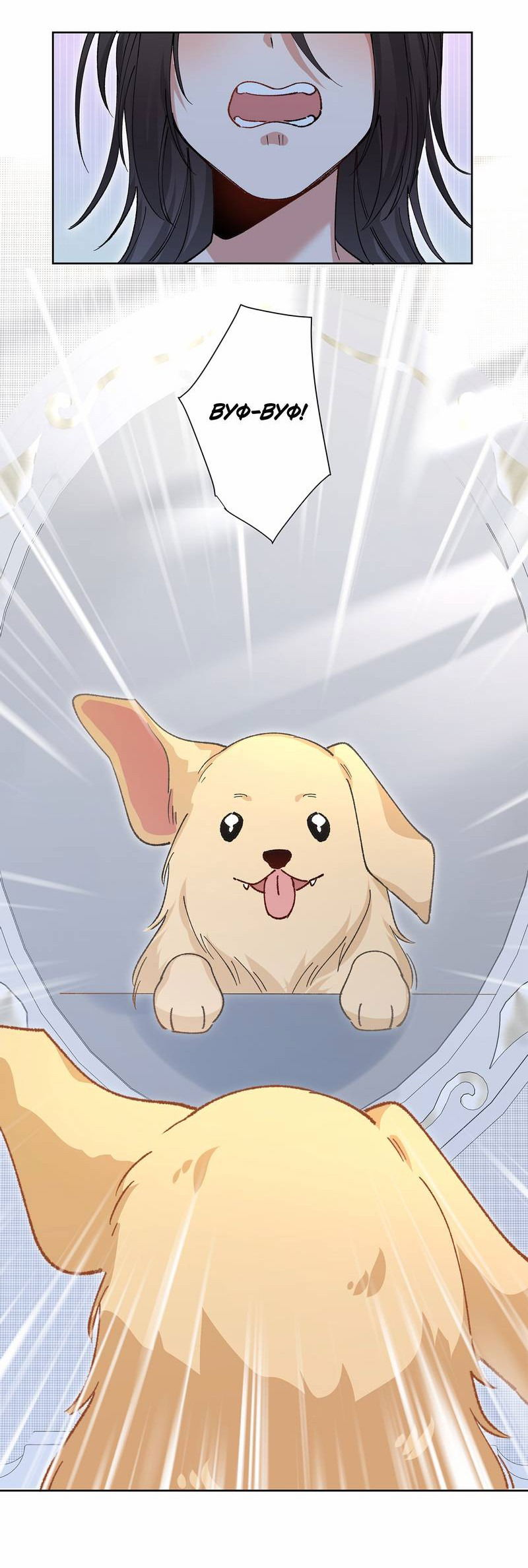 Манга Дрожа, убегаю от тебя - Глава 20.1 Страница 4