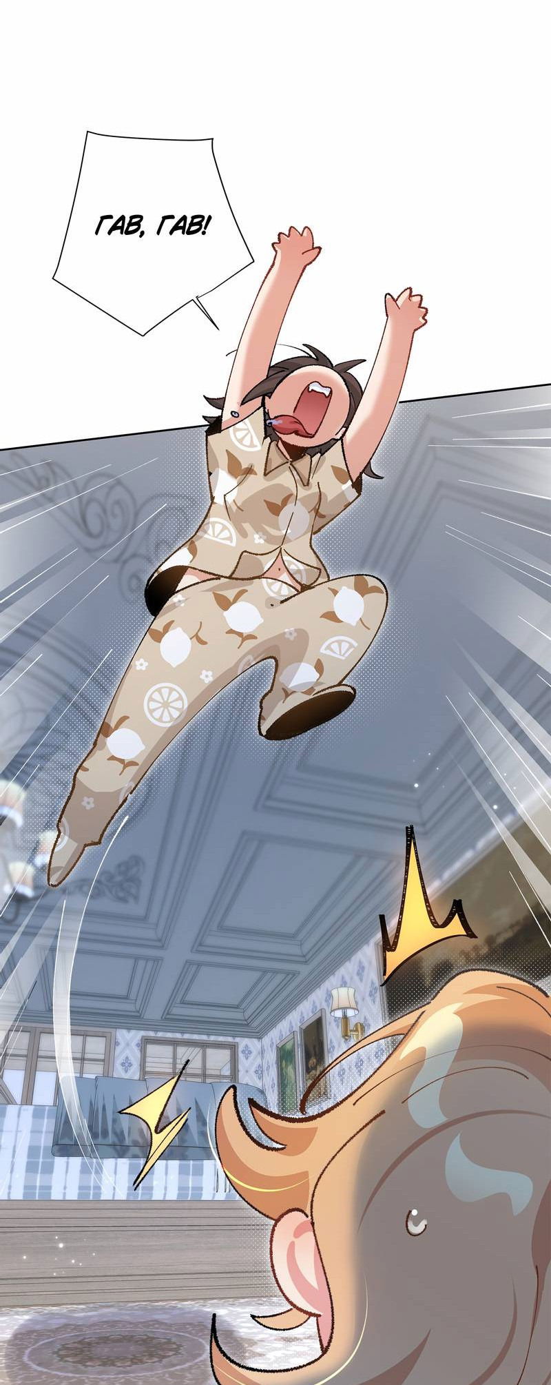 Манга Дрожа, убегаю от тебя - Глава 20.1 Страница 13