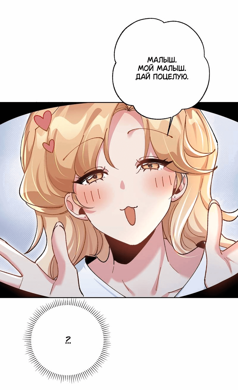 Манга Дрожа, убегаю от тебя - Глава 20.1 Страница 2