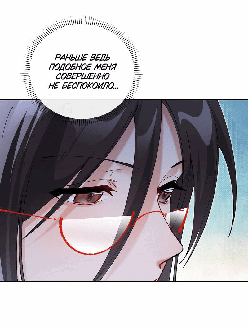 Манга Дрожа, убегаю от тебя - Глава 22 Страница 2