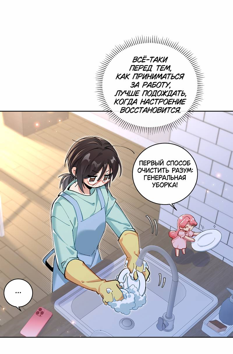 Манга Дрожа, убегаю от тебя - Глава 22 Страница 4