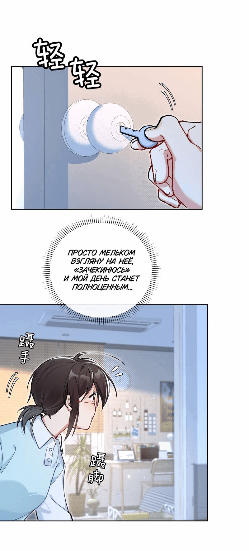 Манга Дрожа, убегаю от тебя - Глава 22 Страница 20