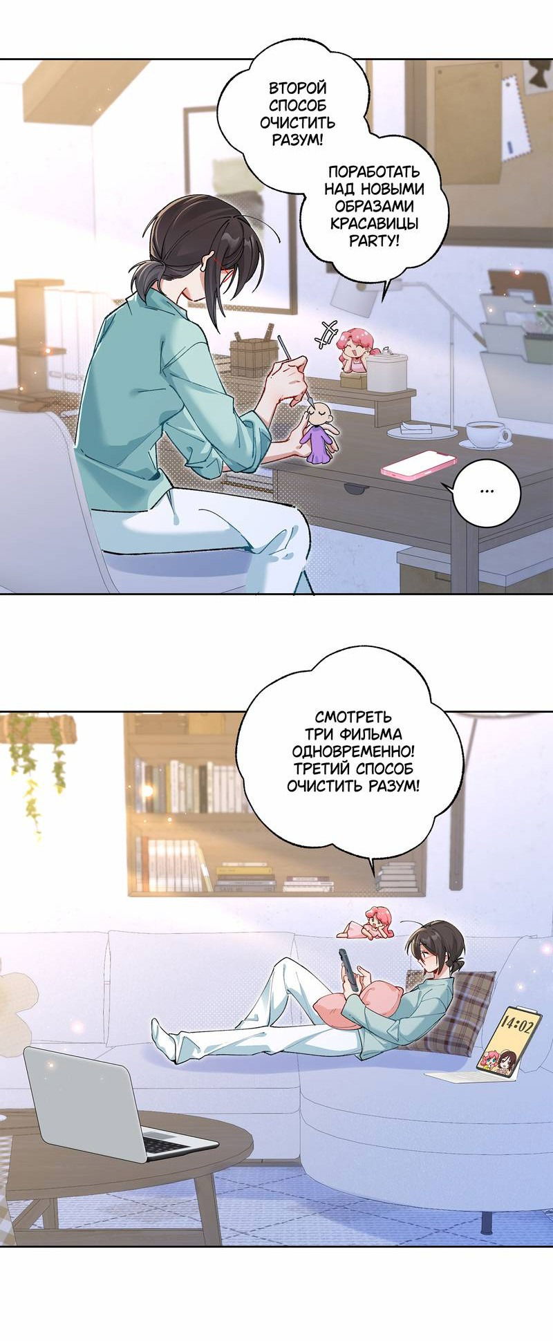 Манга Дрожа, убегаю от тебя - Глава 22 Страница 5