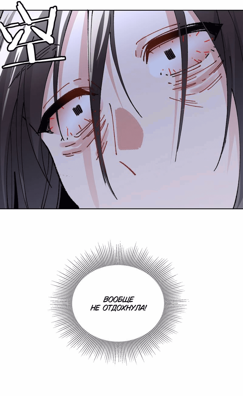 Манга Дрожа, убегаю от тебя - Глава 22 Страница 9