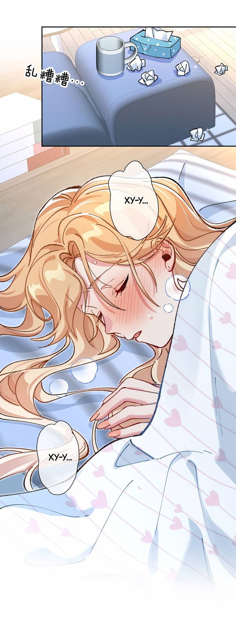 Манга Дрожа, убегаю от тебя - Глава 22 Страница 21