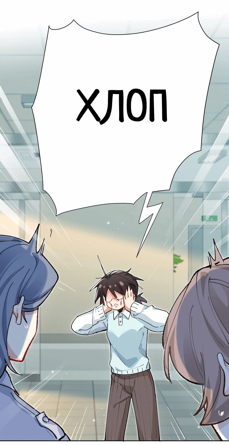 Манга Дрожа, убегаю от тебя - Глава 22 Страница 14