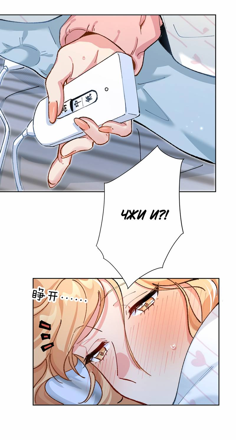 Манга Дрожа, убегаю от тебя - Глава 22 Страница 22