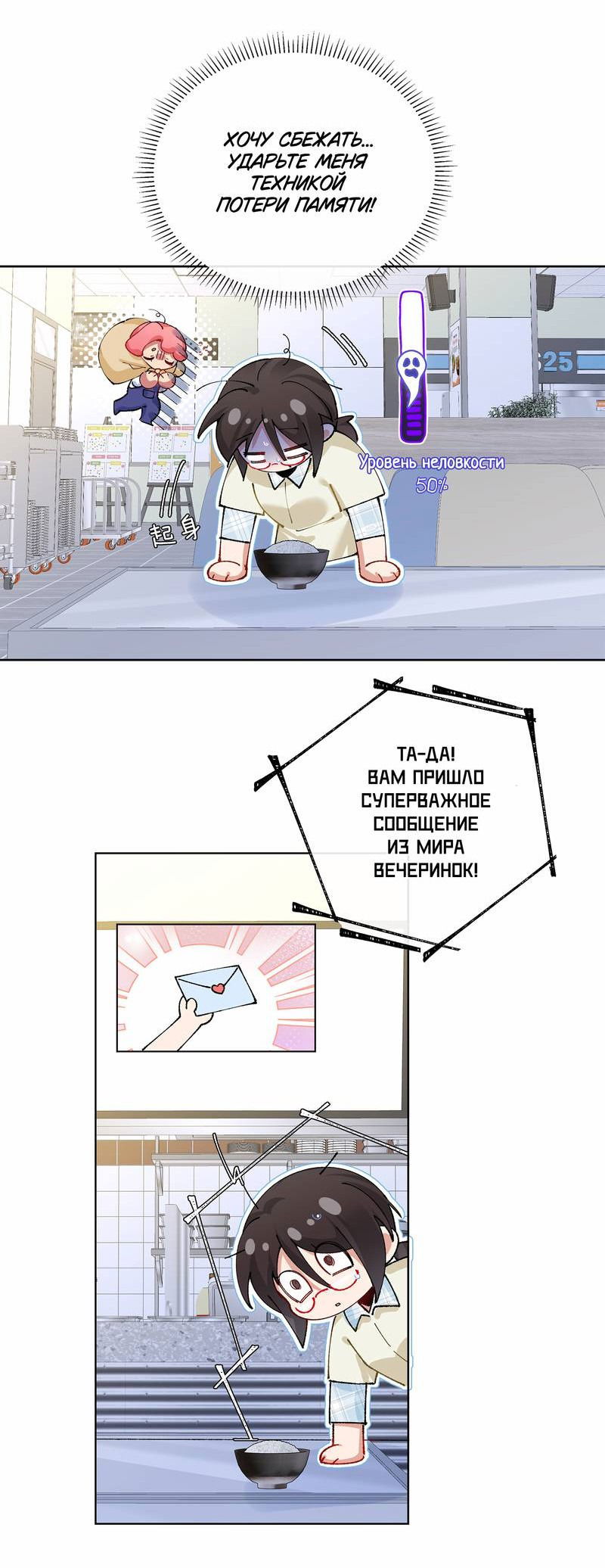 Манга Дрожа, убегаю от тебя - Глава 21 Страница 4