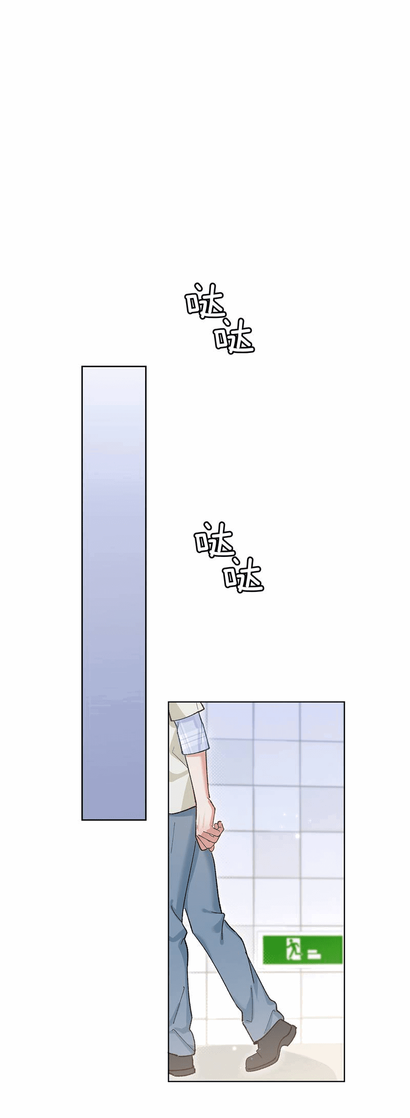 Манга Дрожа, убегаю от тебя - Глава 21 Страница 11