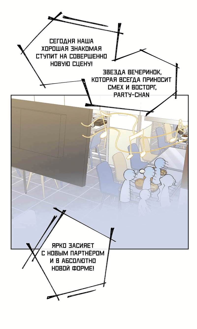 Манга Дрожа, убегаю от тебя - Глава 21 Страница 5