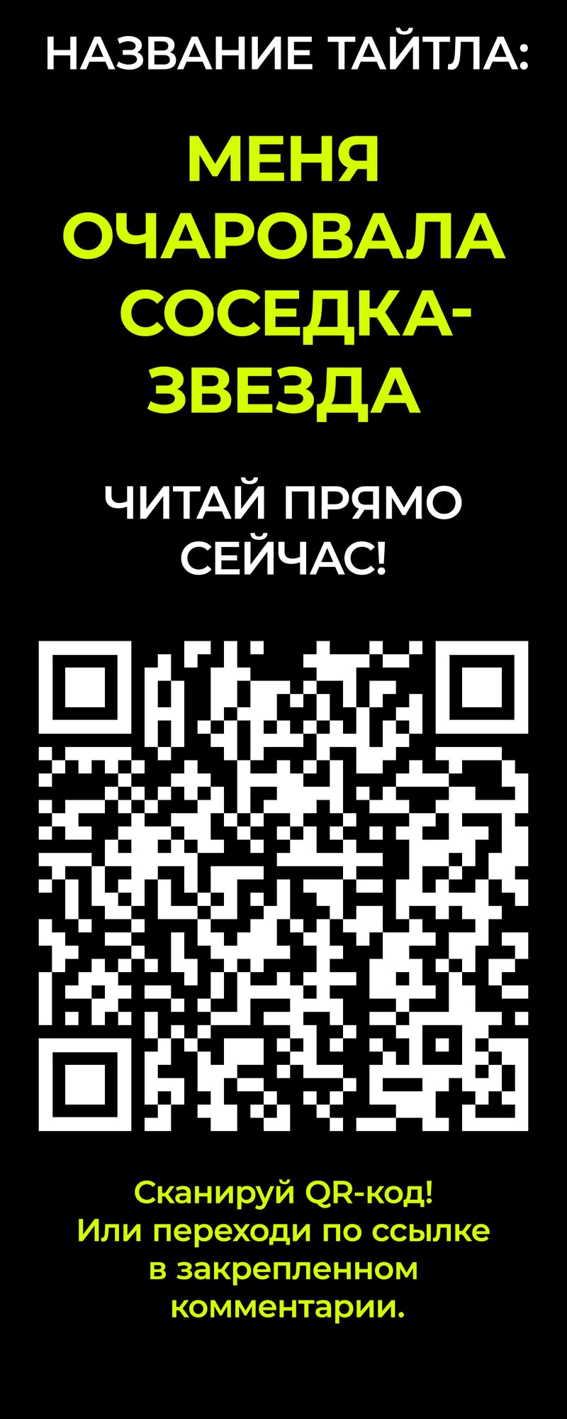 Манга Дрожа, убегаю от тебя - Глава 21 Страница 39