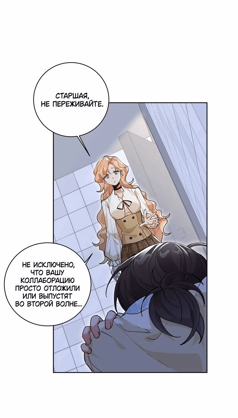 Манга Дрожа, убегаю от тебя - Глава 21 Страница 21