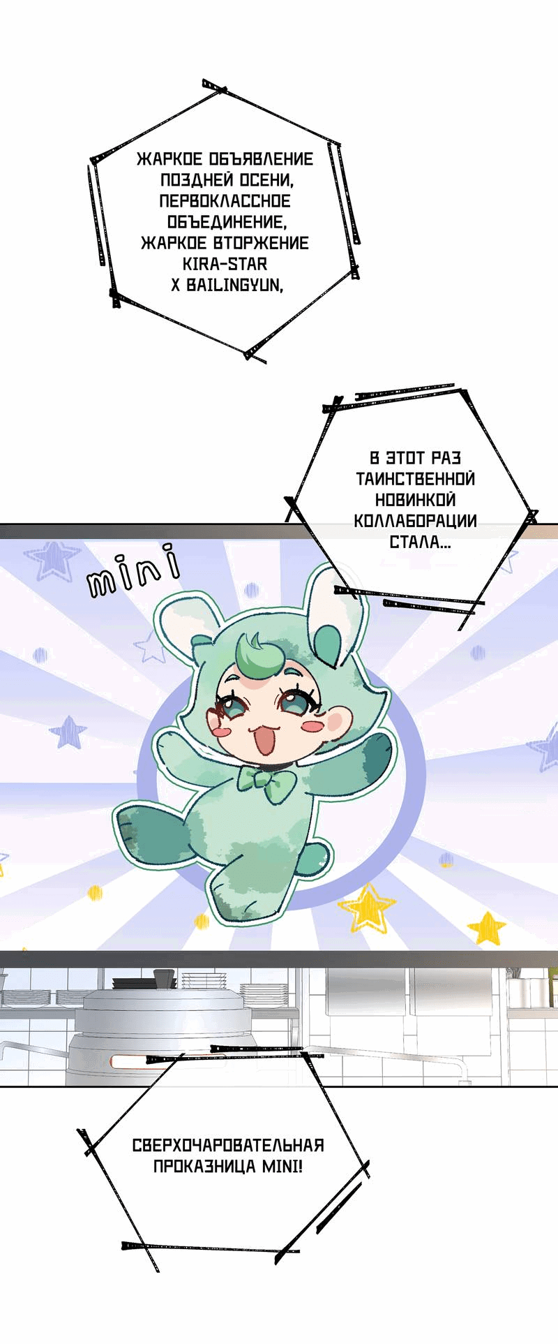 Манга Дрожа, убегаю от тебя - Глава 21 Страница 1