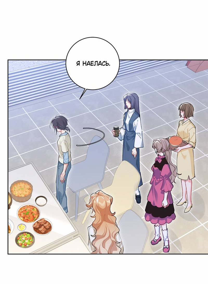 Манга Дрожа, убегаю от тебя - Глава 21 Страница 9