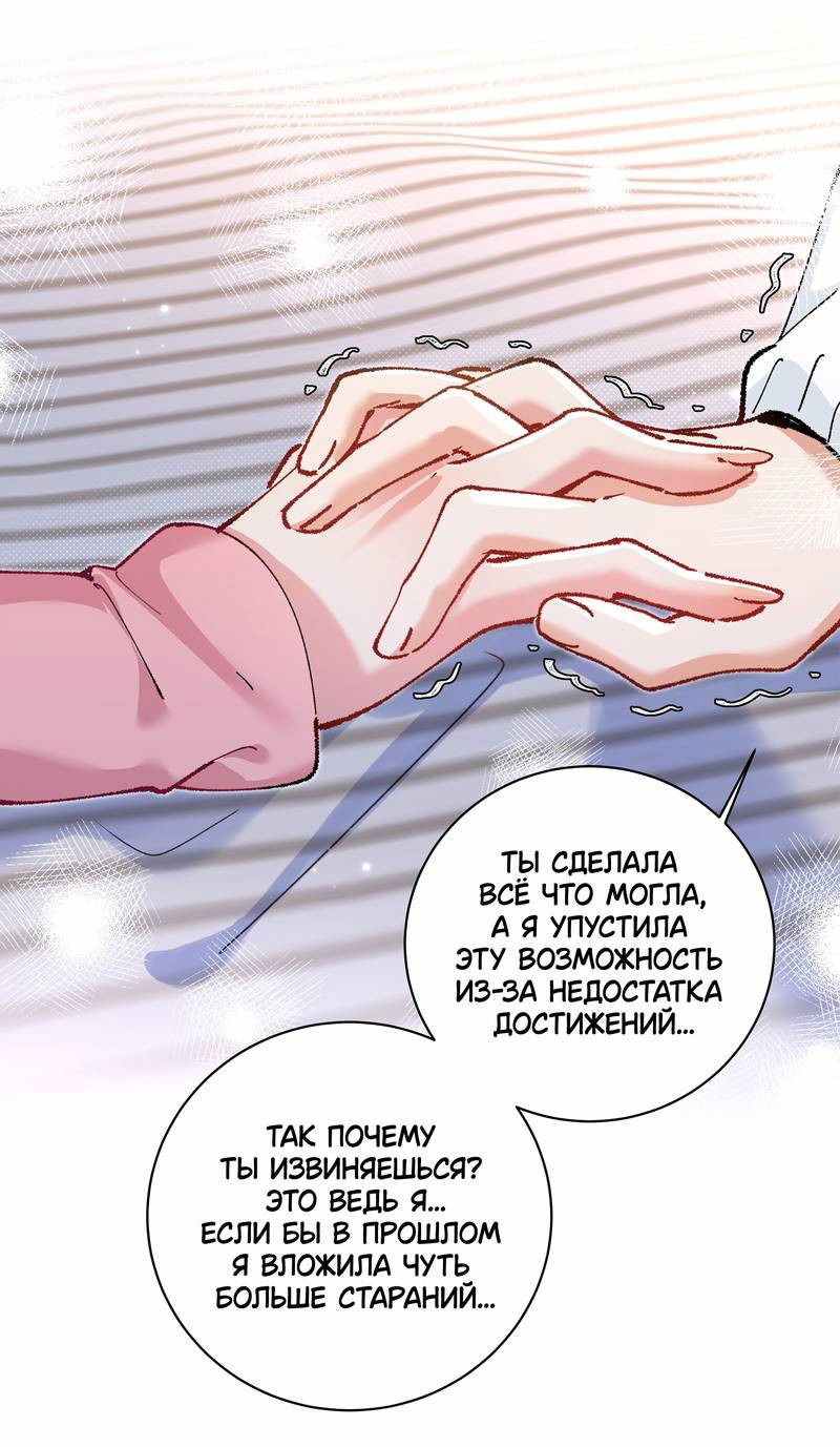 Манга Дрожа, убегаю от тебя - Глава 23 Страница 1