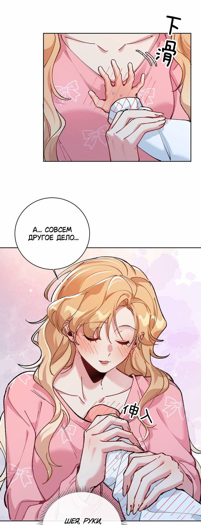 Манга Дрожа, убегаю от тебя - Глава 23 Страница 21